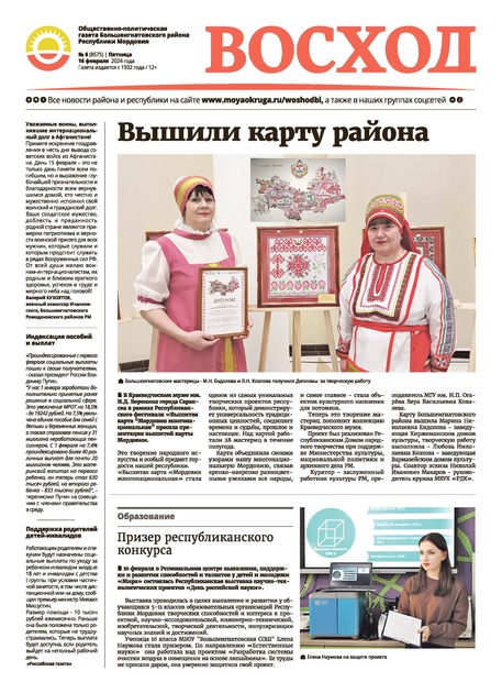 Восход
