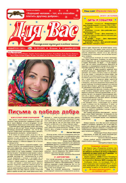 Для Вас