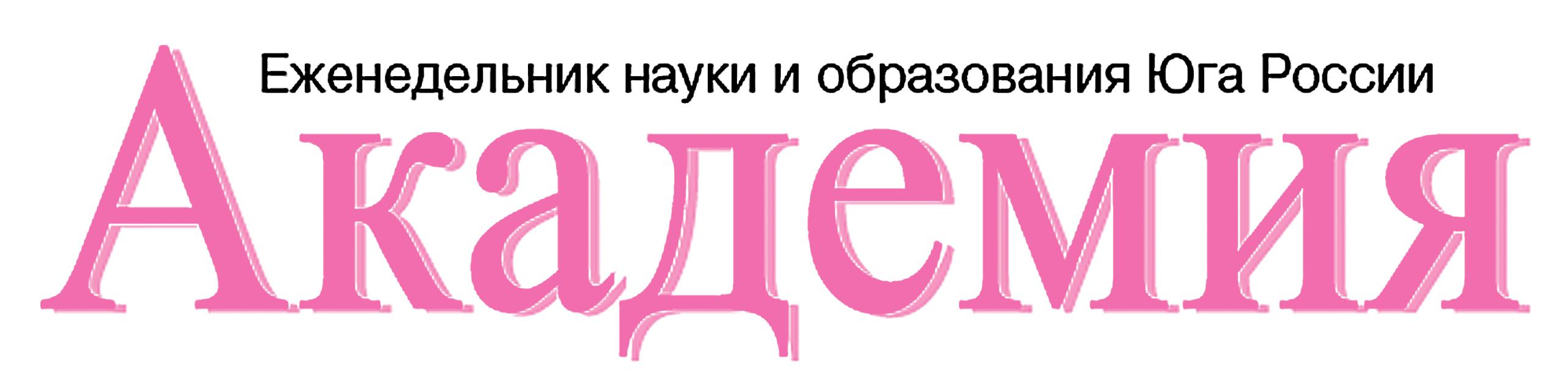 Академия