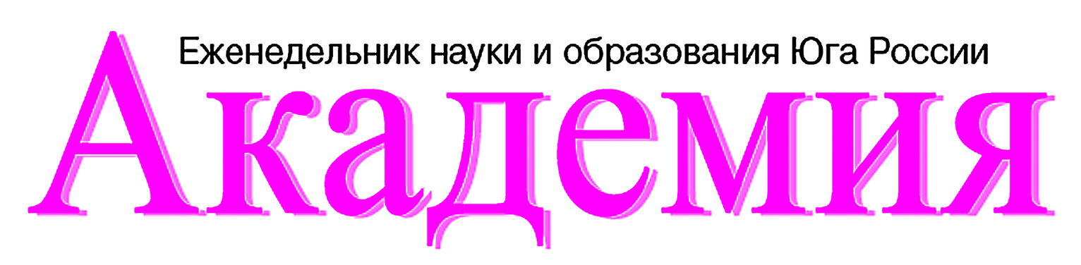 Академия