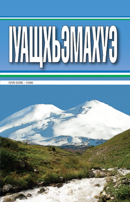 Iуащхьэмахуэ (Эльбрус)