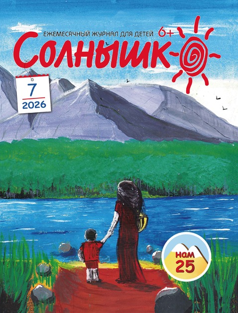 Солнышко