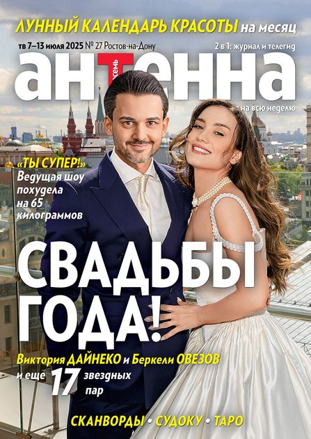Антенна-Телесемь. Ростовский выпуск