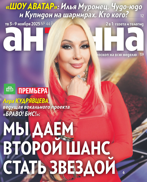 Антенна. Ростовский выпуск