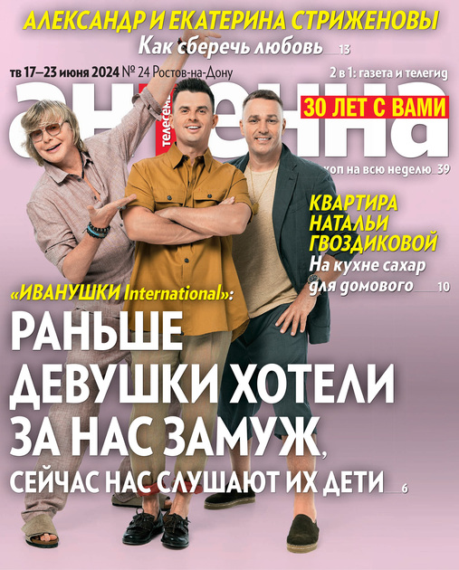 Антенна. Ростовский выпуск