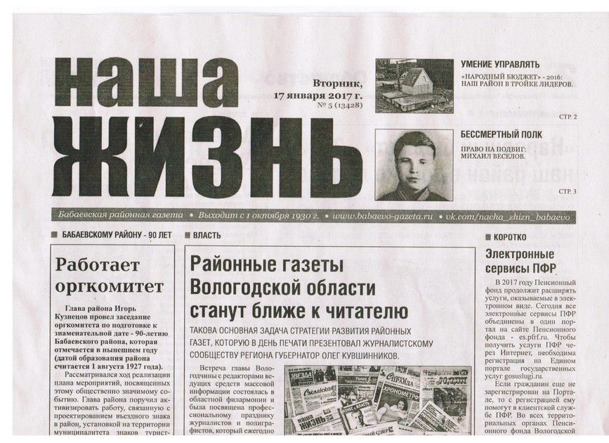 Наша жизнь