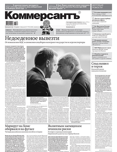 Коммерсантъ (суббота)