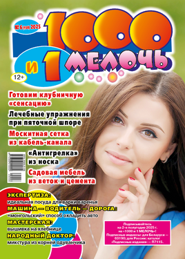 1000 и 1 мелочь