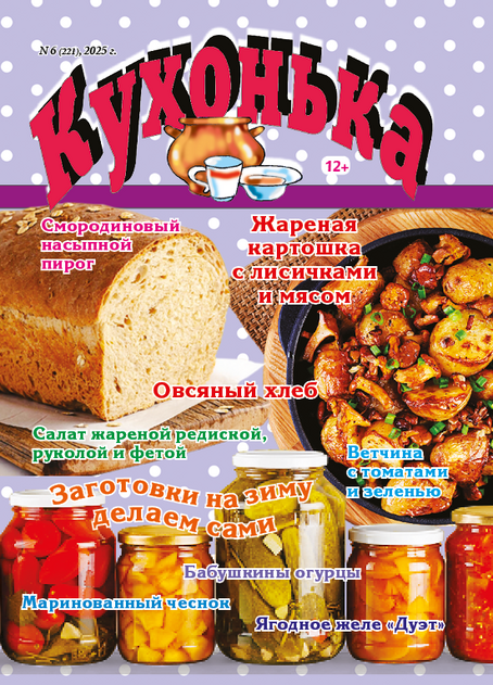 Кухонька