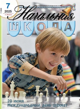 Начальная школа (основан в 1933 г.)