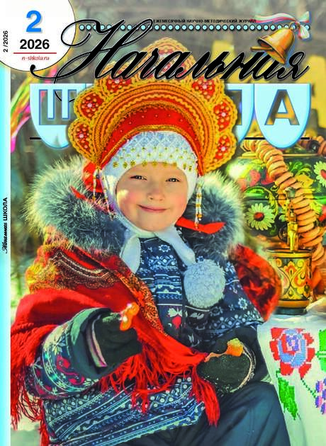 Начальная школа (основан в 1933 г.)