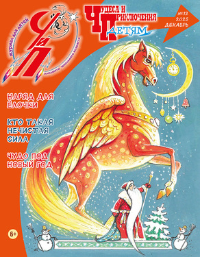 Чудеса и приключения детям -ЧИП