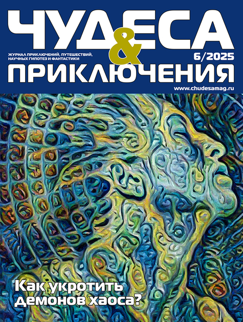 Чудеса и приключения