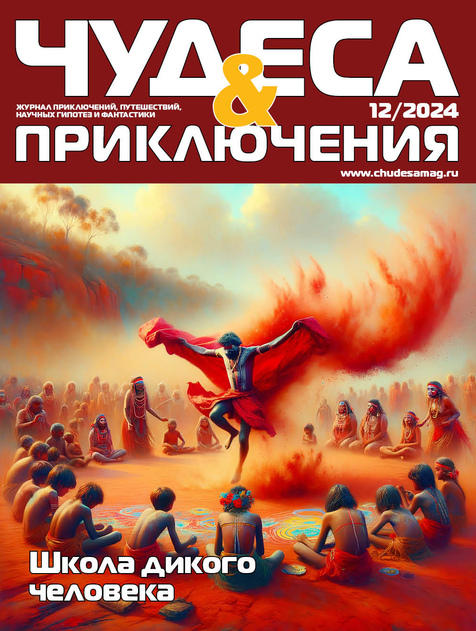 Чудеса и приключения