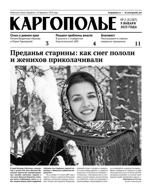 Каргополье