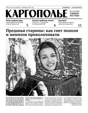 Каргополье