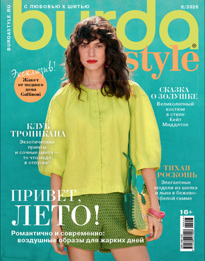 Burda / Бурда