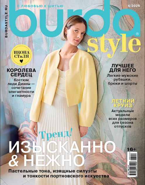 Burda / Бурда