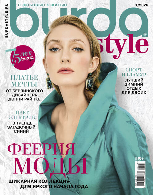 Burda / Бурда