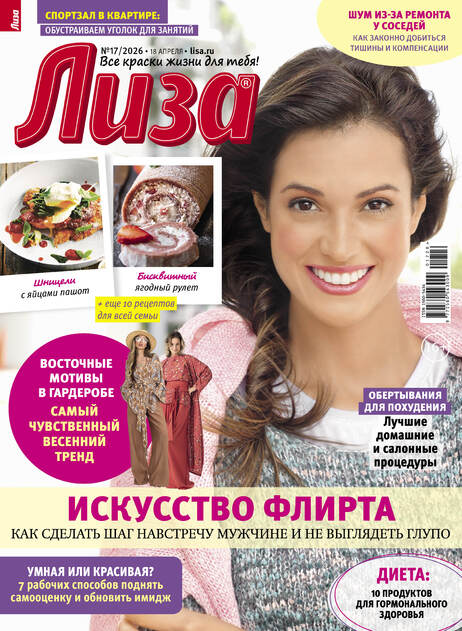 Лиза