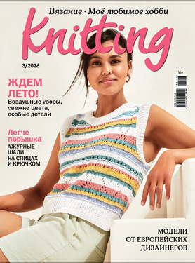 Моё любимое хобби. Knitting (Вязание)