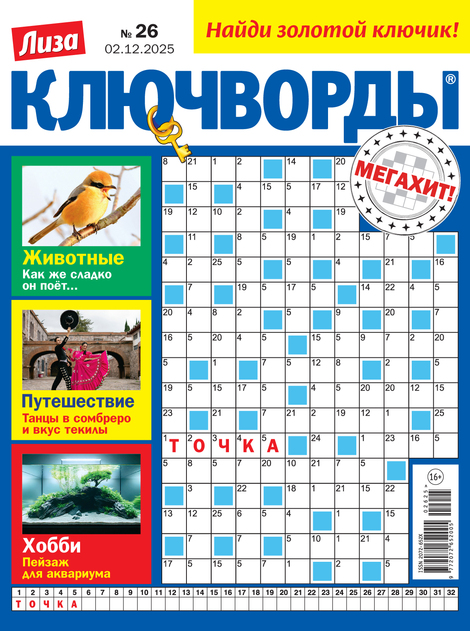 Лиза. Ключворды