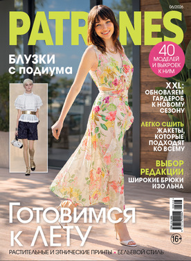 Patrones / Патронес