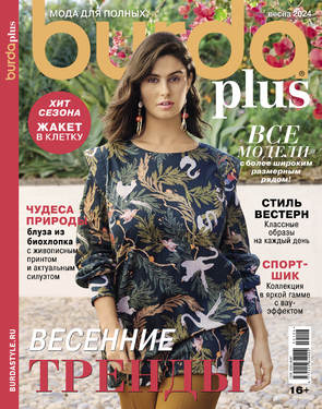 Burda 5/ на promo-sever.ru