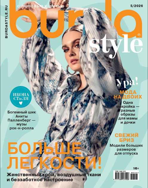 Burda / Бурда