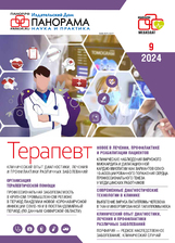 Терапевт