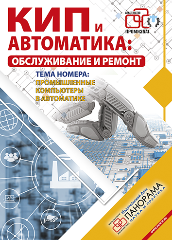 Обслуживание и ремонт кип. Журнал КИП И автоматика. КИП И автоматика: обслуживание и ремонт. КИП книга. Книги по ремонту контрольно измерительных приборов