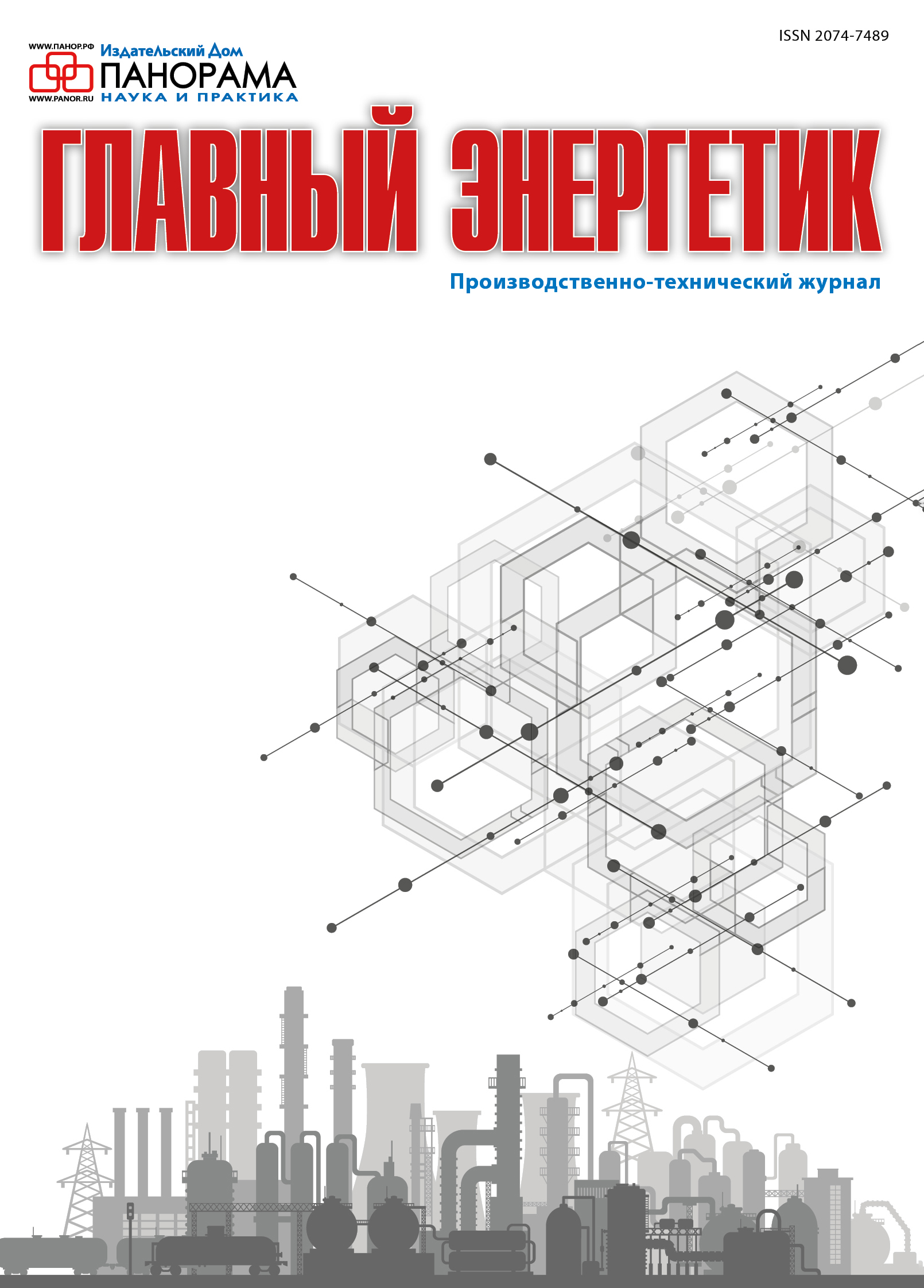 Главный энергетик - Подписка на 2024 дешевле розницы