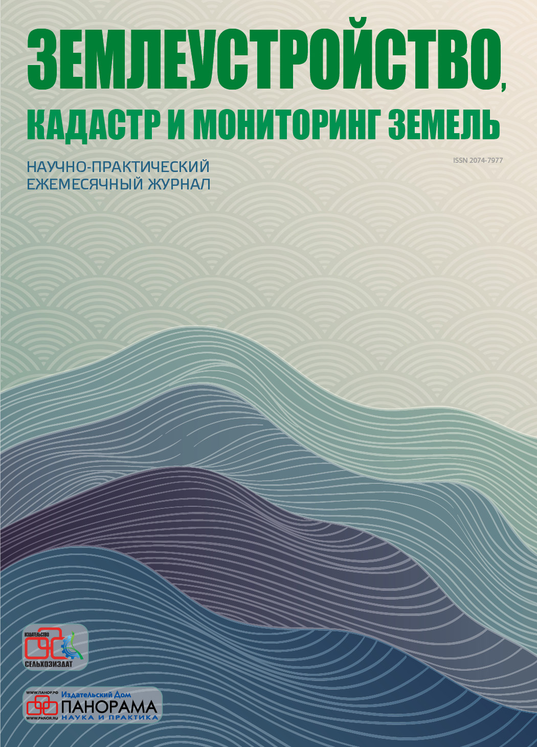 Землеустройство, кадастр и мониторинг земель - Подписка на 2024 дешевле  розницы