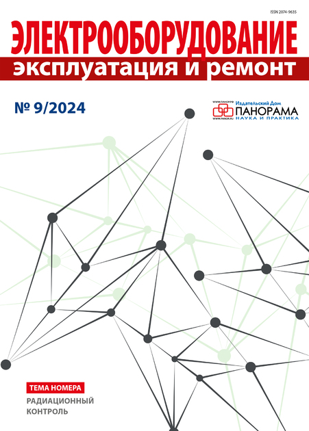 Электрооборудование: эксплуатация и ремонт