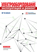 Электрооборудование: эксплуатация и ремонт