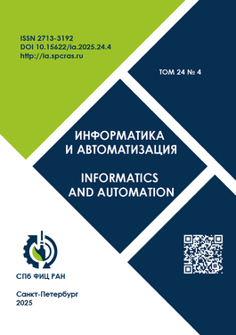 Информатика и автоматизация