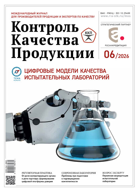 Контроль качества продукции