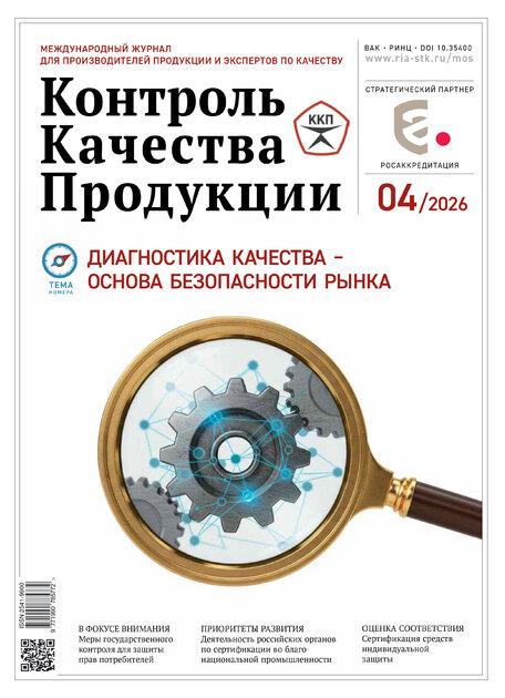 Контроль качества продукции