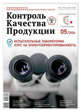 Контроль качества продукции