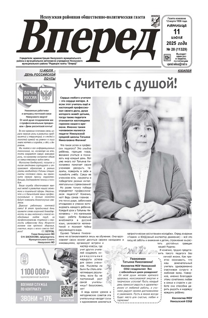 Вперед