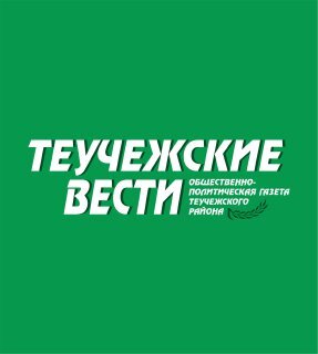 Теучежские вести