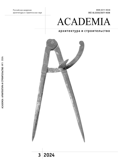 Academia. Архитектура и строительство