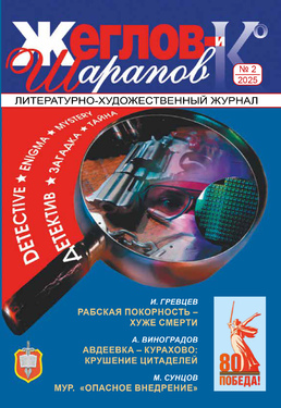 Жеглов, Шарапов и Ко