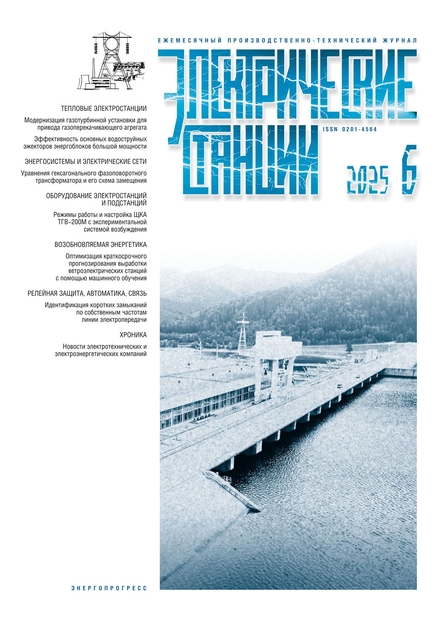 Электрические станции