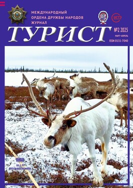 Турист