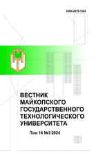 Вестник Майкопского государственного технологического университета