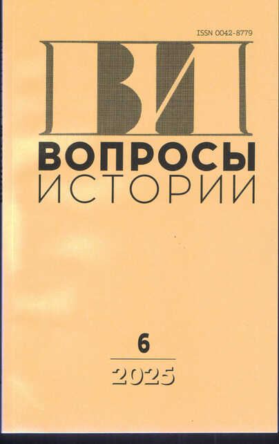 Вопросы истории