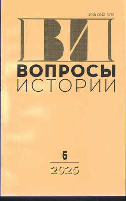 Вопросы истории