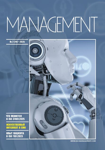 Management
