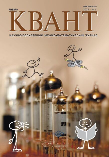 Квант